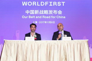 WorldFirst加速布局中國市場，以專業(yè)商務(wù)信息咨詢服務(wù)助力中國跨境電商發(fā)展