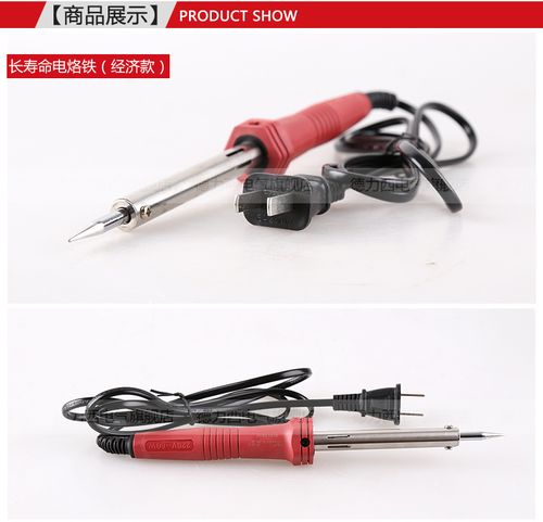  機(jī)械設(shè)備 電焊設(shè)備 電烙鐵 >德力西電氣電烙鐵焊接 30w 60w小型